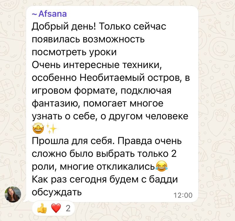 Отзыв студентки Afsana