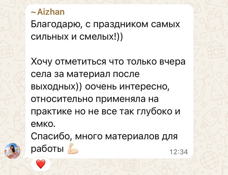 Отзыв студентки Aizhan