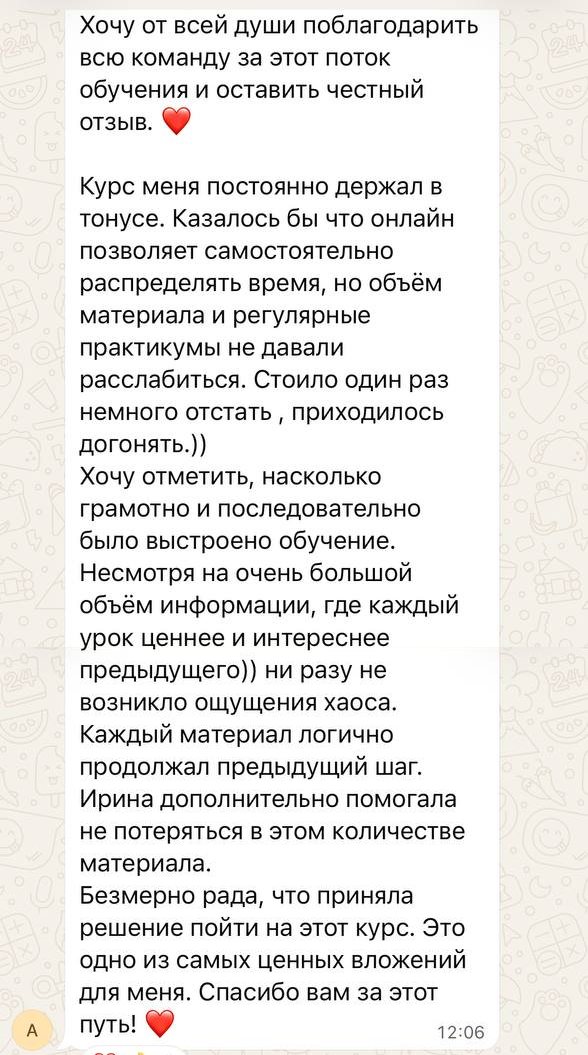 Отзыв студентки Айжан после окончания курса