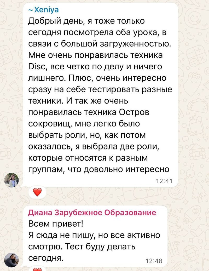 Отзывы студенток Xeniya и Дианы