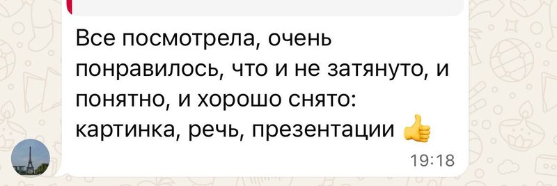 Отзыв студентки: не затянуто, понятно, хорошо снято