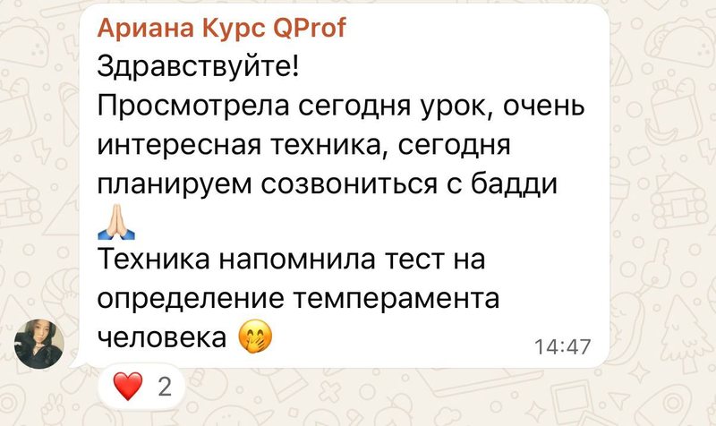 Отзыв студентки Арианы об уроке